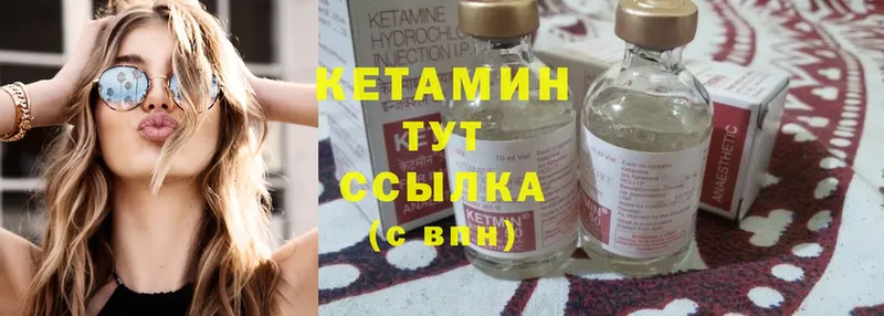 Кетамин ketamine  где купить наркоту  Болгар 